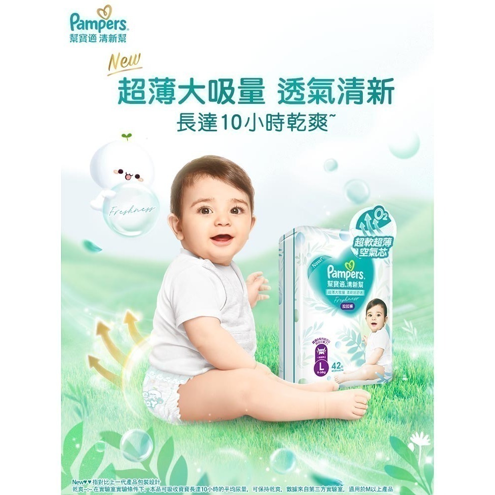 ★送POLI積木背包★ 幫寶適 清新幫拉拉褲 箱購4包（L / XL / XXL / XXXL）-細節圖2