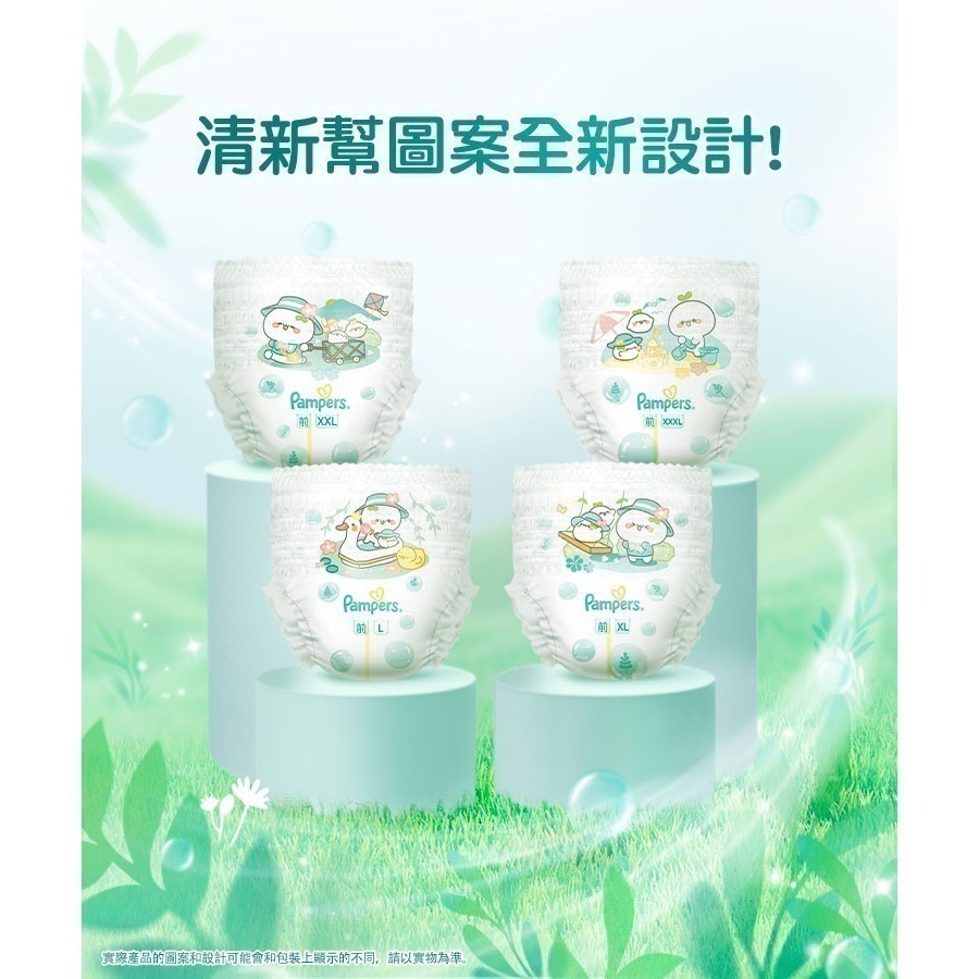★送兒童廚房家電組★ 幫寶適 清新幫拉拉褲 箱購4包（L / XL / XXL / XXXL）-細節圖8