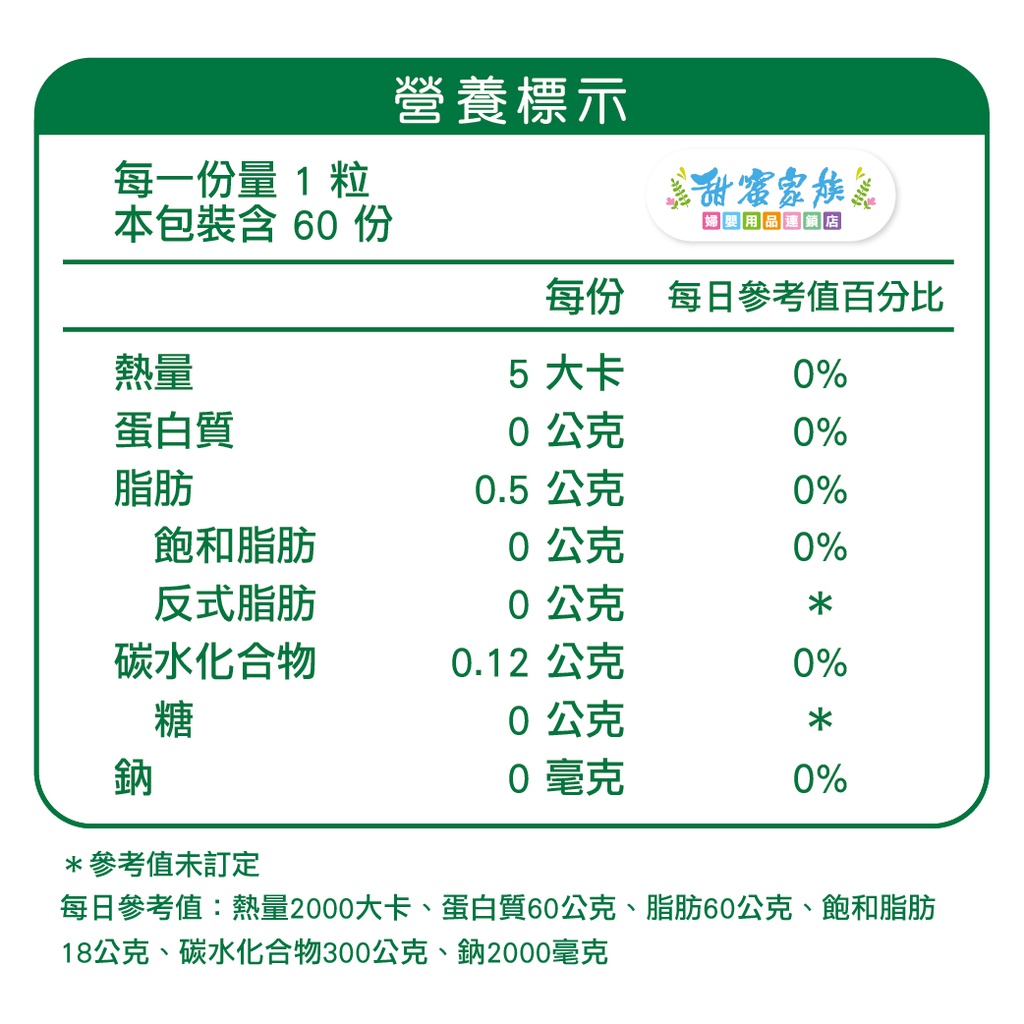 孕哺兒 媽媽藻油DHA軟膠囊60粒-細節圖7