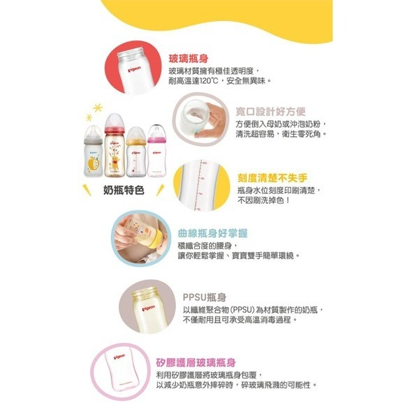 貝親 Pigeon 迪士尼新生兒奶瓶禮盒-細節圖6