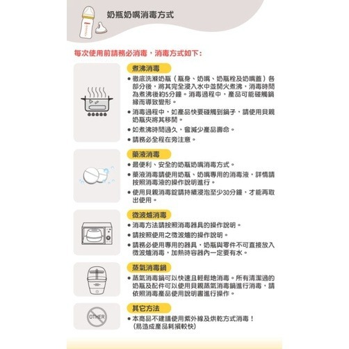 貝親 Pigeon 迪士尼新生兒奶瓶禮盒-細節圖7