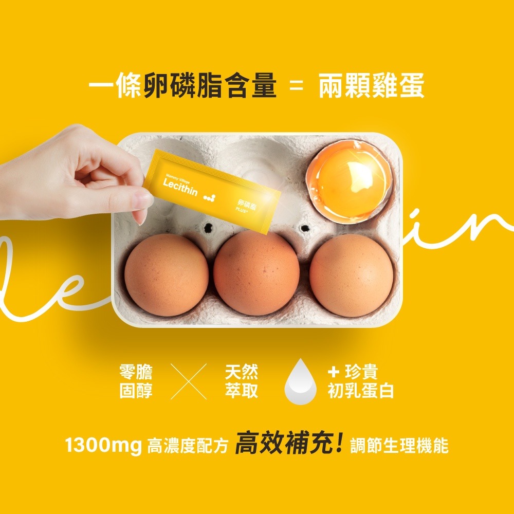六甲村 卵磷脂PLUS+ 2.5gx30入-細節圖2