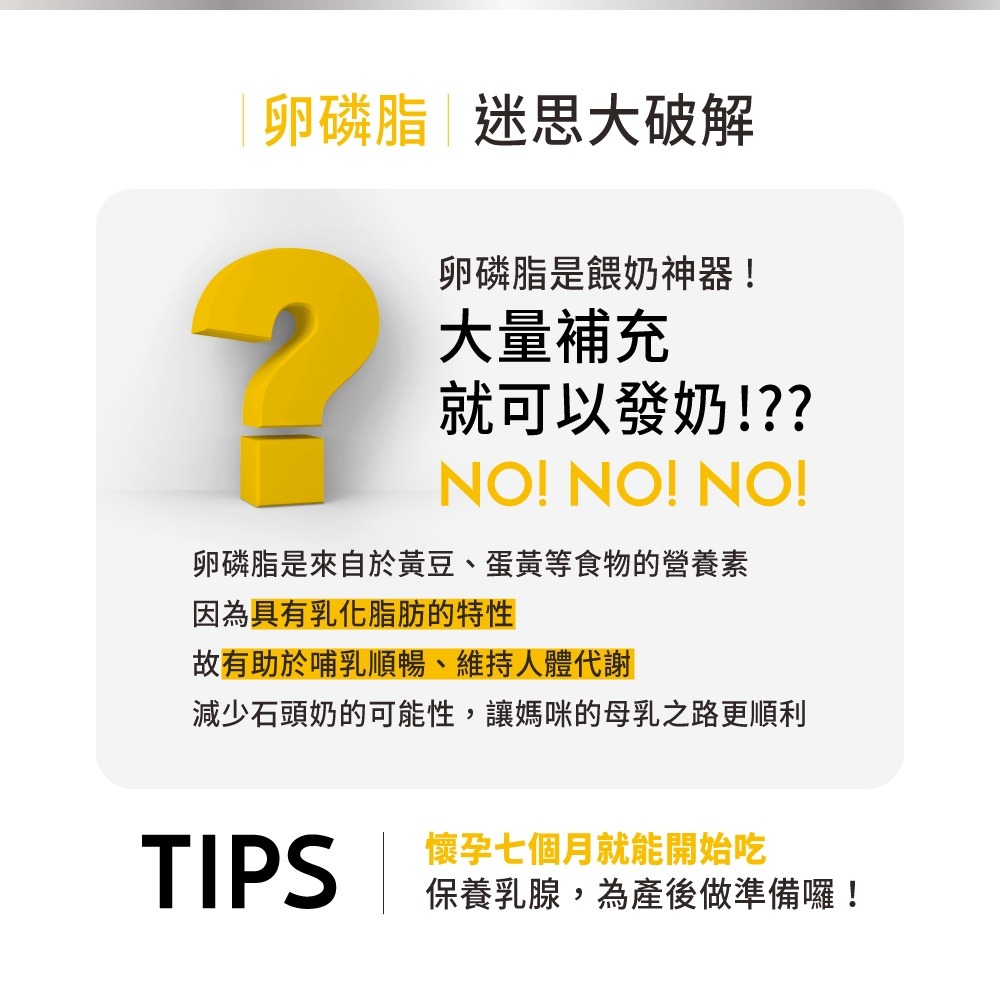 六甲村 卵磷脂PLUS+ 2.5gx30入-細節圖3