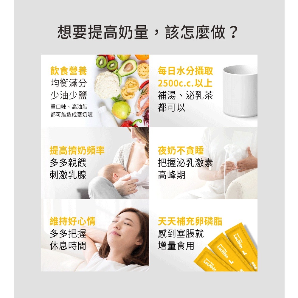 六甲村 卵磷脂PLUS+ 2.5gx30入-細節圖4