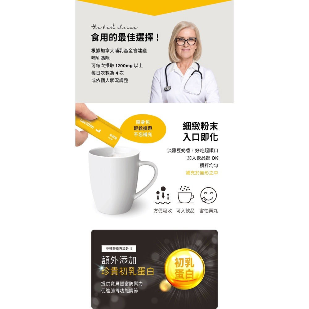 六甲村 卵磷脂PLUS+ 2.5gx30入-細節圖6