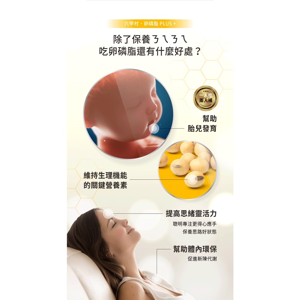 六甲村 卵磷脂PLUS+ 2.5gx30入-細節圖7