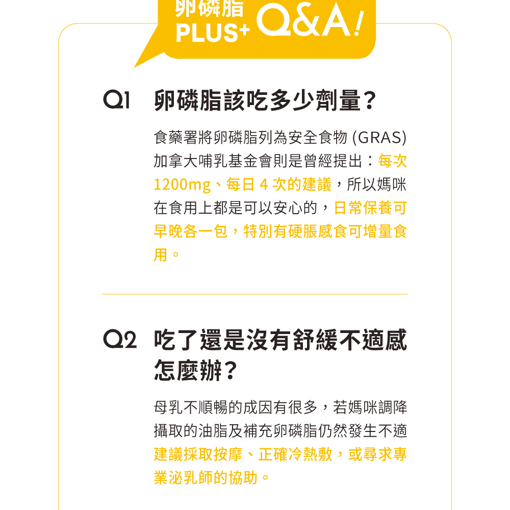 六甲村 卵磷脂PLUS+ 2.5gx30入-細節圖10