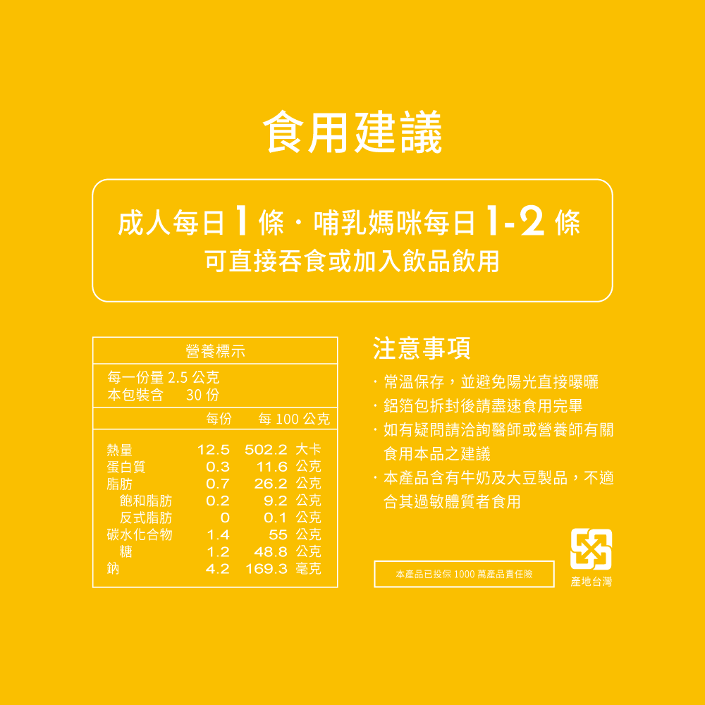 六甲村 卵磷脂PLUS+ 2.5gx30入-細節圖11