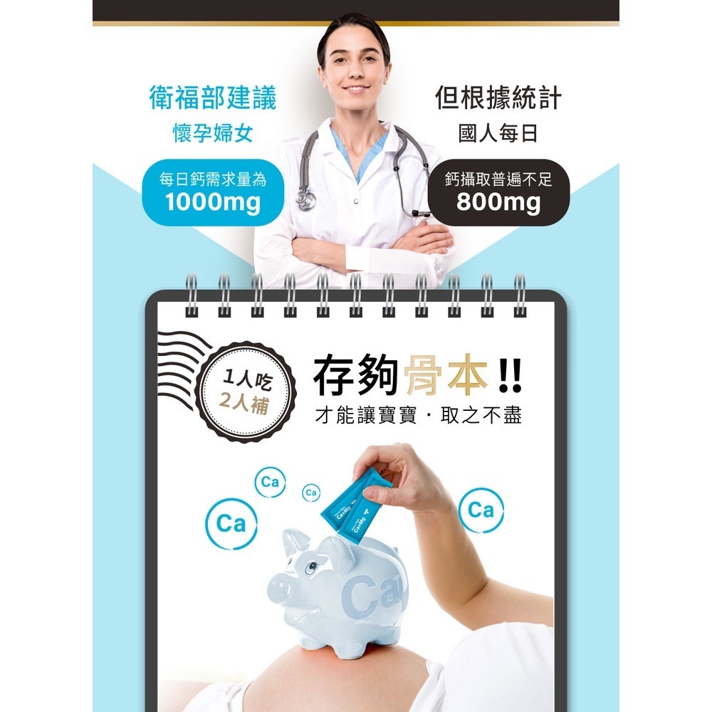 六甲村 鈣+鎂PLUS+ 2.5gx30入-細節圖3