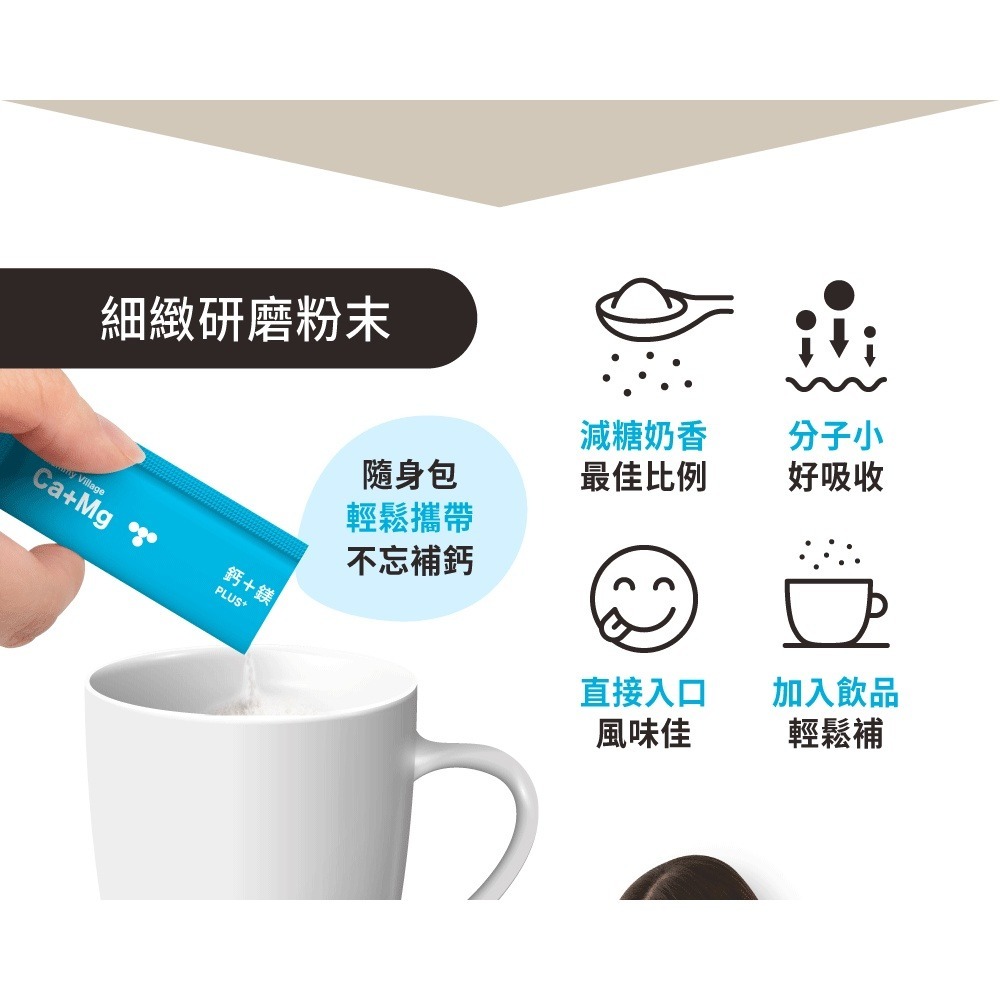 六甲村 鈣+鎂PLUS+ 2.5gx30入-細節圖6