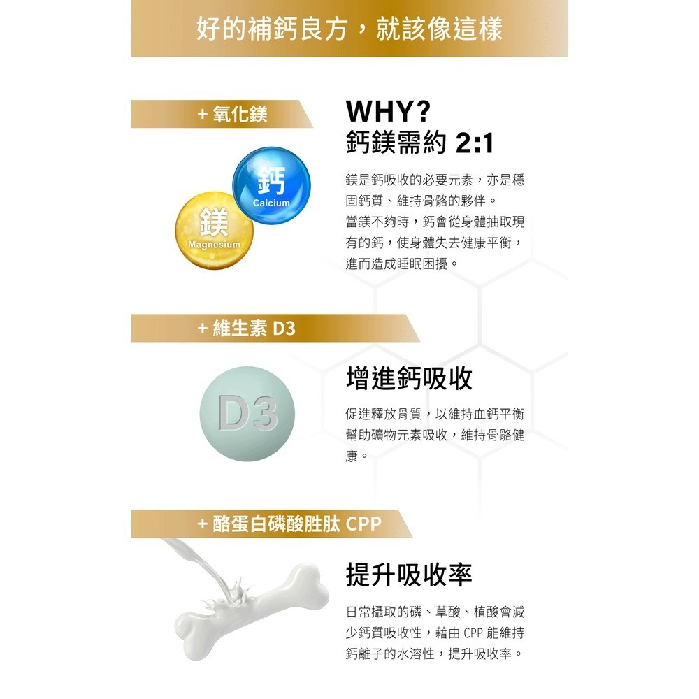 六甲村 鈣+鎂PLUS+ 2.5gx30入-細節圖9