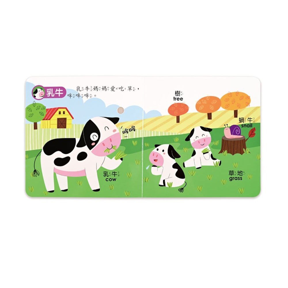 風車圖書 小手按按有聲書（歡唱兒歌/英文歌謠/可愛動物/交通工具）-細節圖4