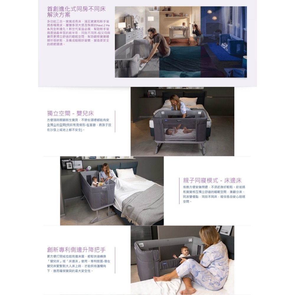 Chicco Next2Me Forever多功能成長安撫嬰兒床邊床（多色可選）-細節圖2