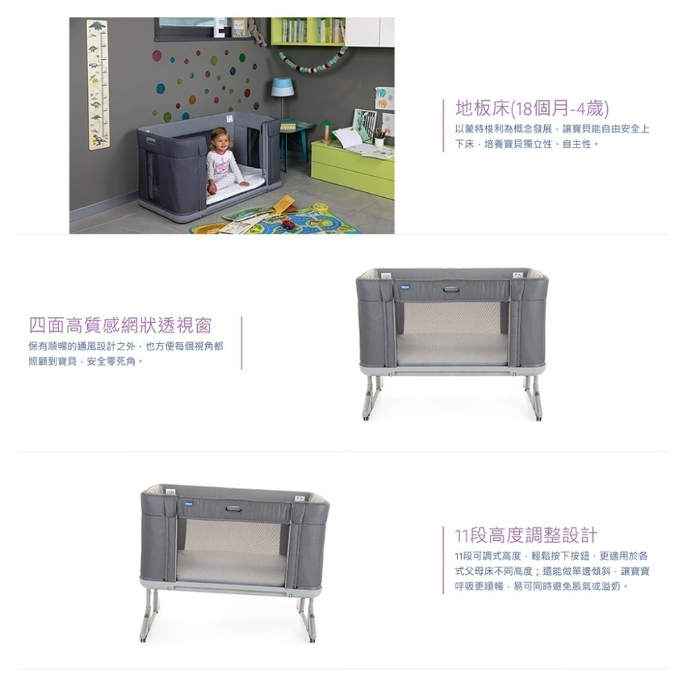 Chicco Next2Me Forever多功能成長安撫嬰兒床邊床（多色可選）-細節圖3