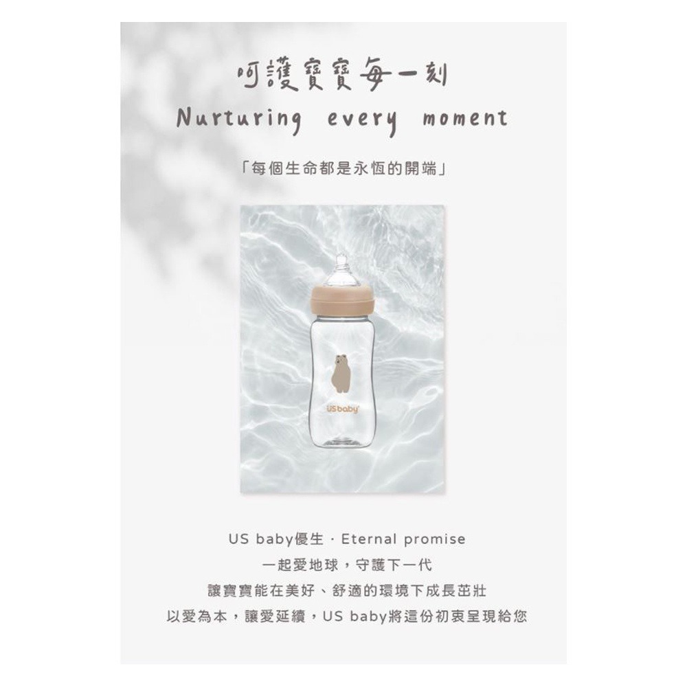 ★買5支送喜多溫奶器★優生 愛地球真母感TRITAN奶瓶 寬口徑 160ml/300ml（棕熊/白海豚）-細節圖3