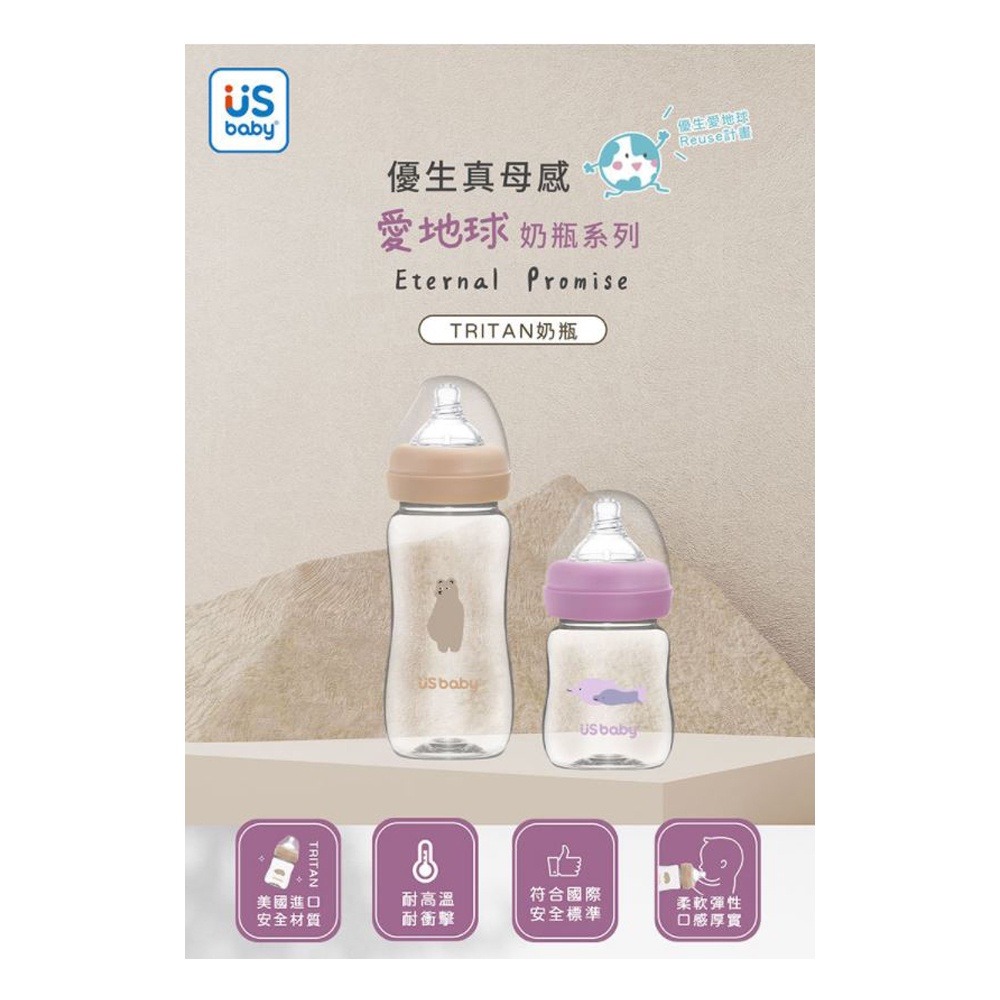 [任2支送奶嘴] 優生 愛地球真母感TRITAN奶瓶 寬口徑 160ml/300ml（棕熊/白海豚）-細節圖2