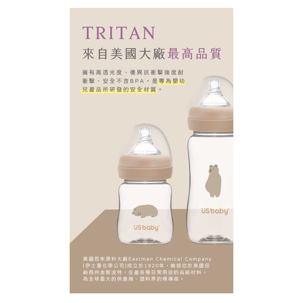 [任2支送奶嘴] 優生 愛地球真母感TRITAN奶瓶 寬口徑 160ml/300ml（棕熊/白海豚）-細節圖4