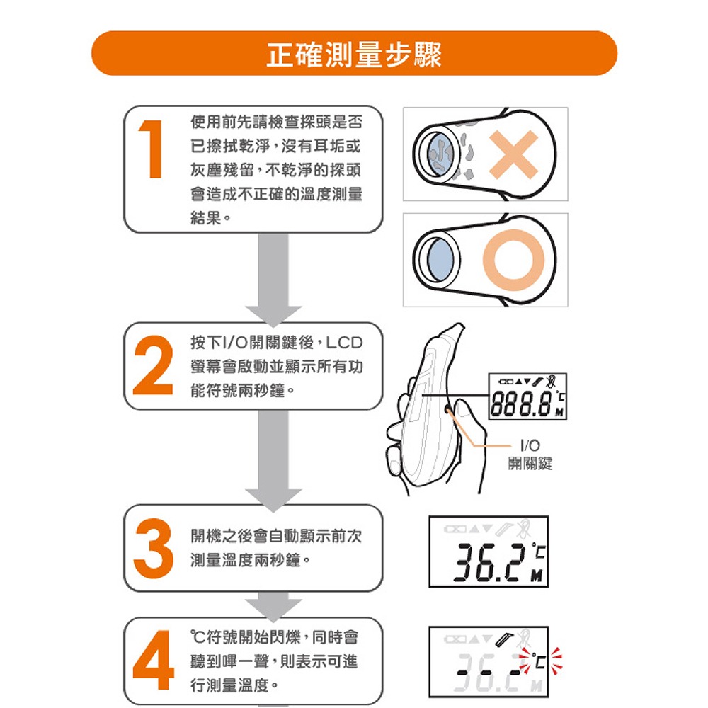 Combi 免耳套紅外線耳溫槍-細節圖8