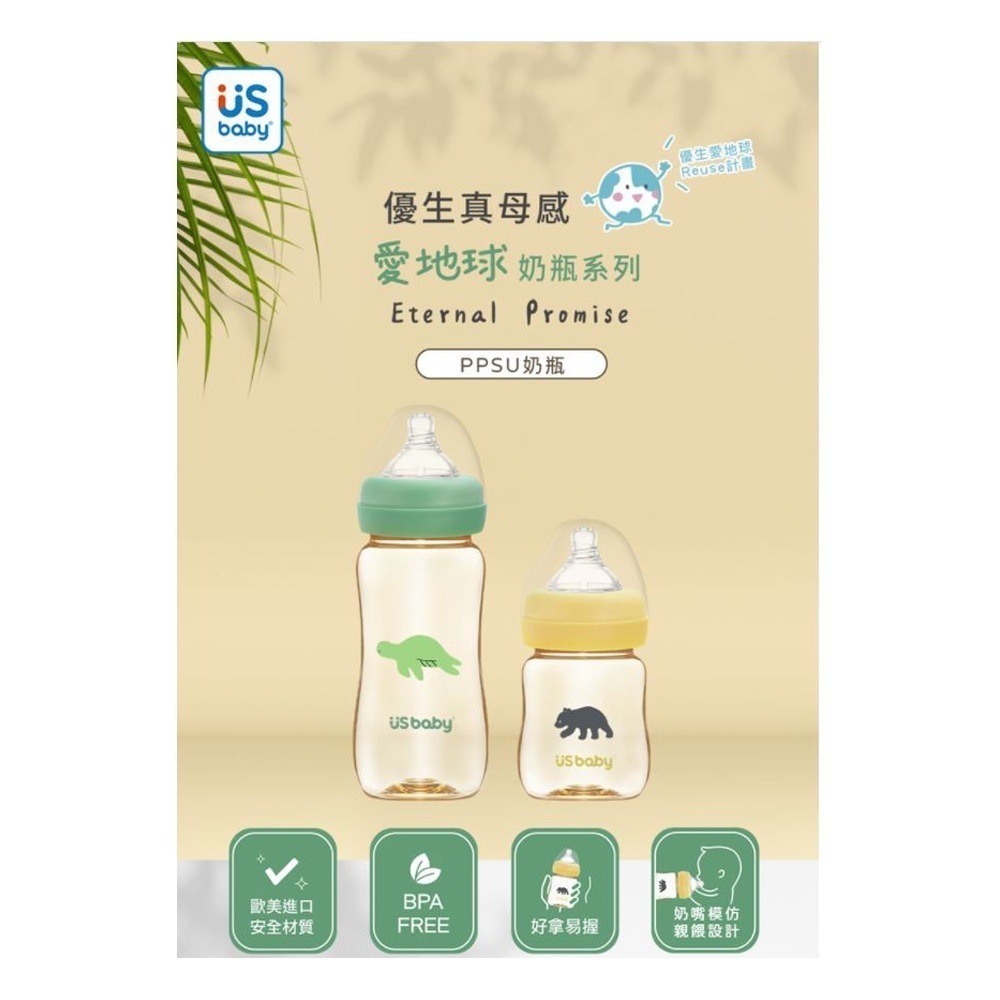 ★買5支送喜多溫奶器★優生 愛地球真母感PPSU奶瓶 寬口徑 160ml/330ml（綠蠵龜/臺灣黑熊）-細節圖2