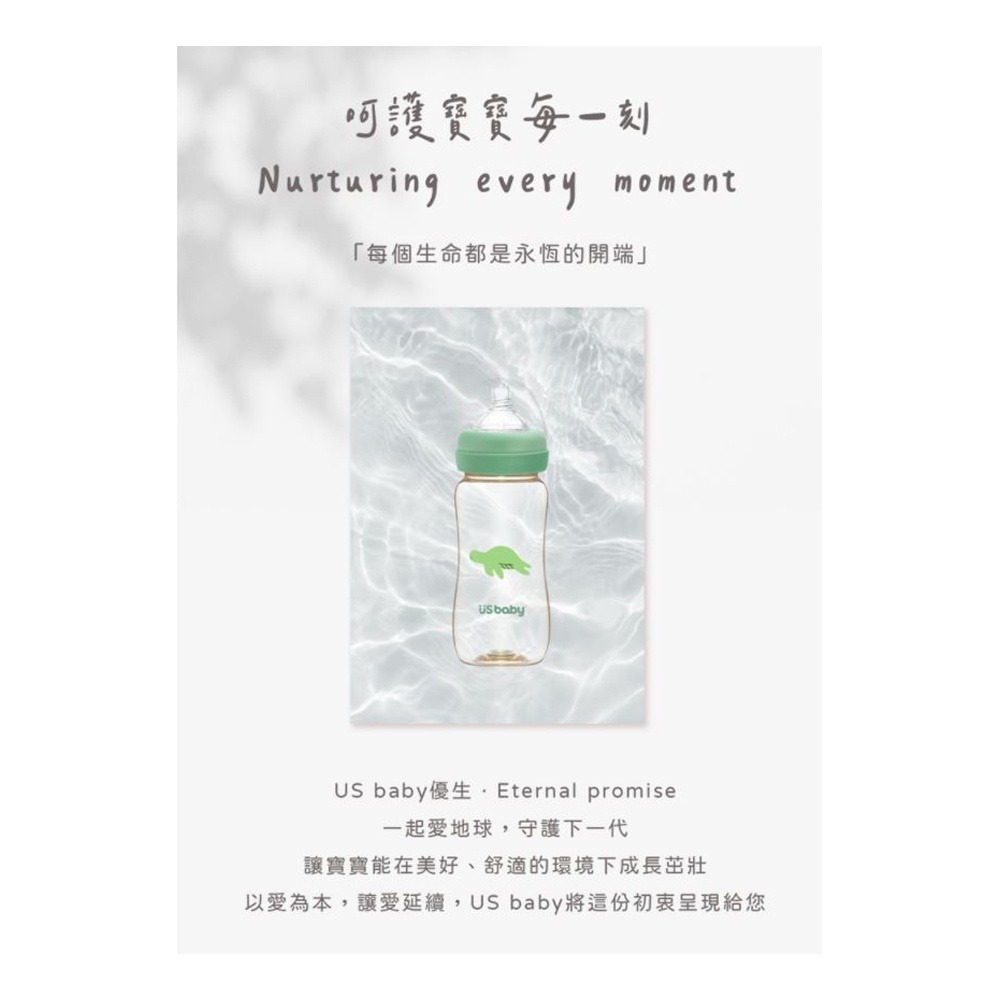 ★買5支送喜多溫奶器★優生 愛地球真母感PPSU奶瓶 寬口徑 160ml/330ml（綠蠵龜/臺灣黑熊）-細節圖3