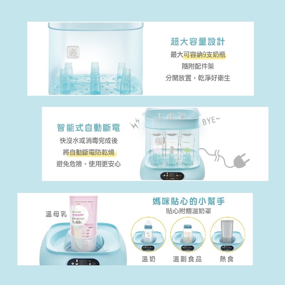 優生 多功能蒸氣烘乾消毒鍋(可溫奶/熱食)-細節圖5