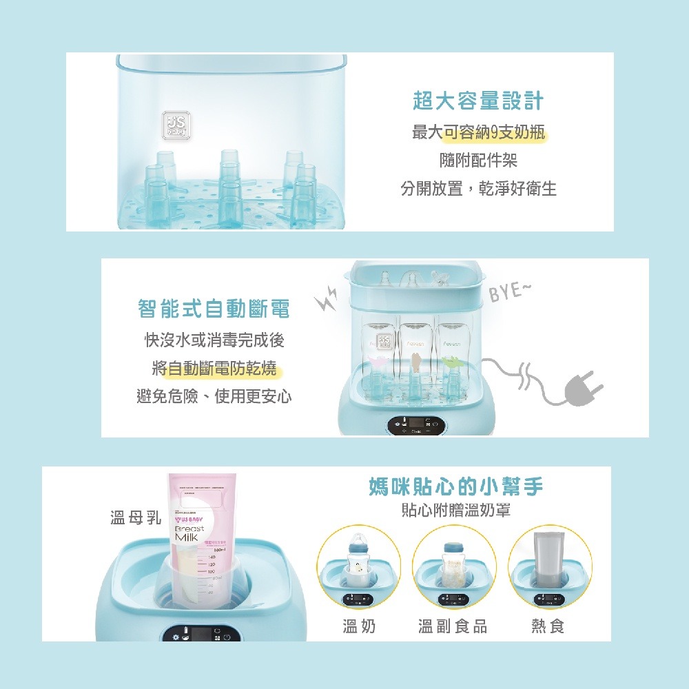 優生 多功能蒸氣烘乾消毒鍋(可溫奶/熱食) 贈真母感特護玻璃寬口徑奶瓶(240ml/120ml各乙支)-細節圖5