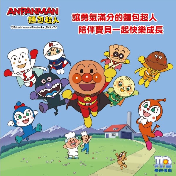 ANPANMAN 麵包超人串式風箏（3Y+）-細節圖4