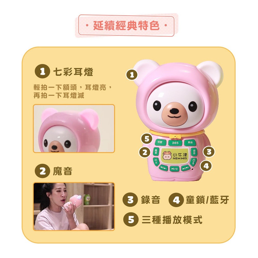 小牛津 365帽T熊藍芽故事機 (綠/粉) 送防摔衣-細節圖4