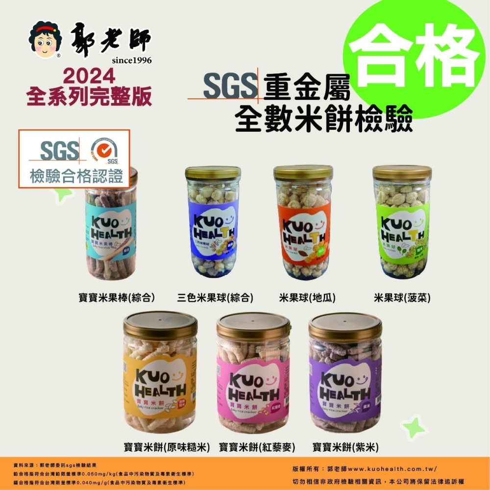 郭老師 米果球 40g（地瓜）8M+-細節圖2