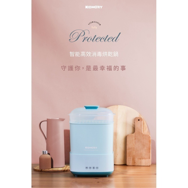 KIDMORY 智能高效消毒烘乾鍋（KM-358）（淡雅綠/甜蜜粉）-細節圖2
