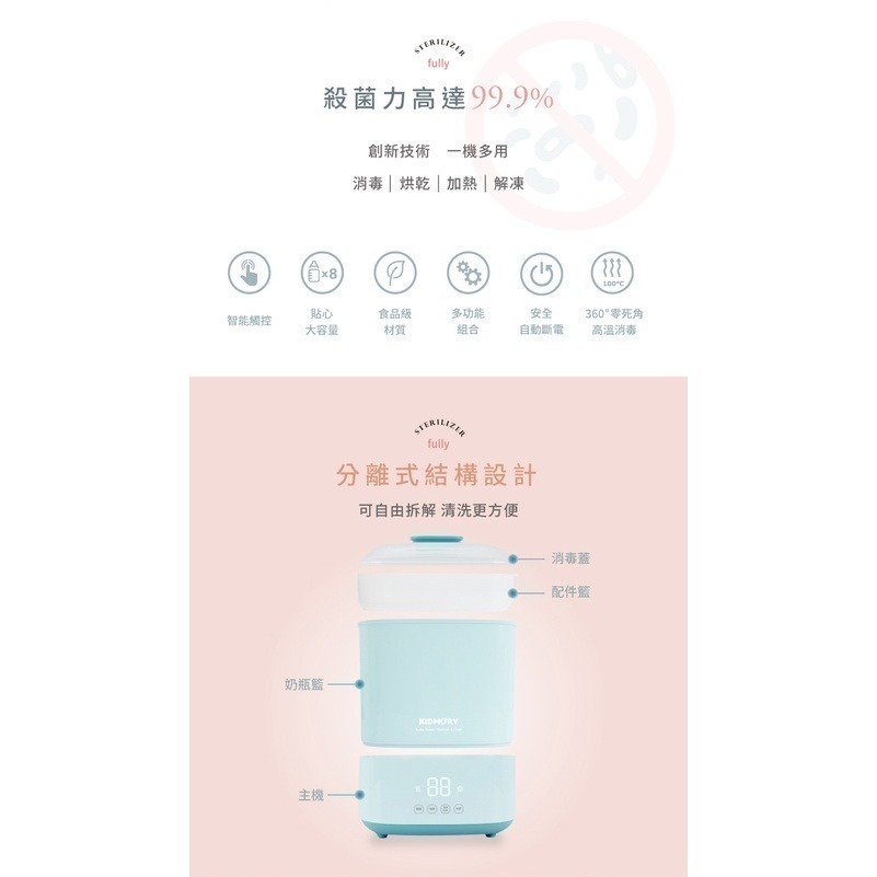 KIDMORY 智能高效消毒烘乾鍋（KM-358）（淡雅綠/甜蜜粉）-細節圖3