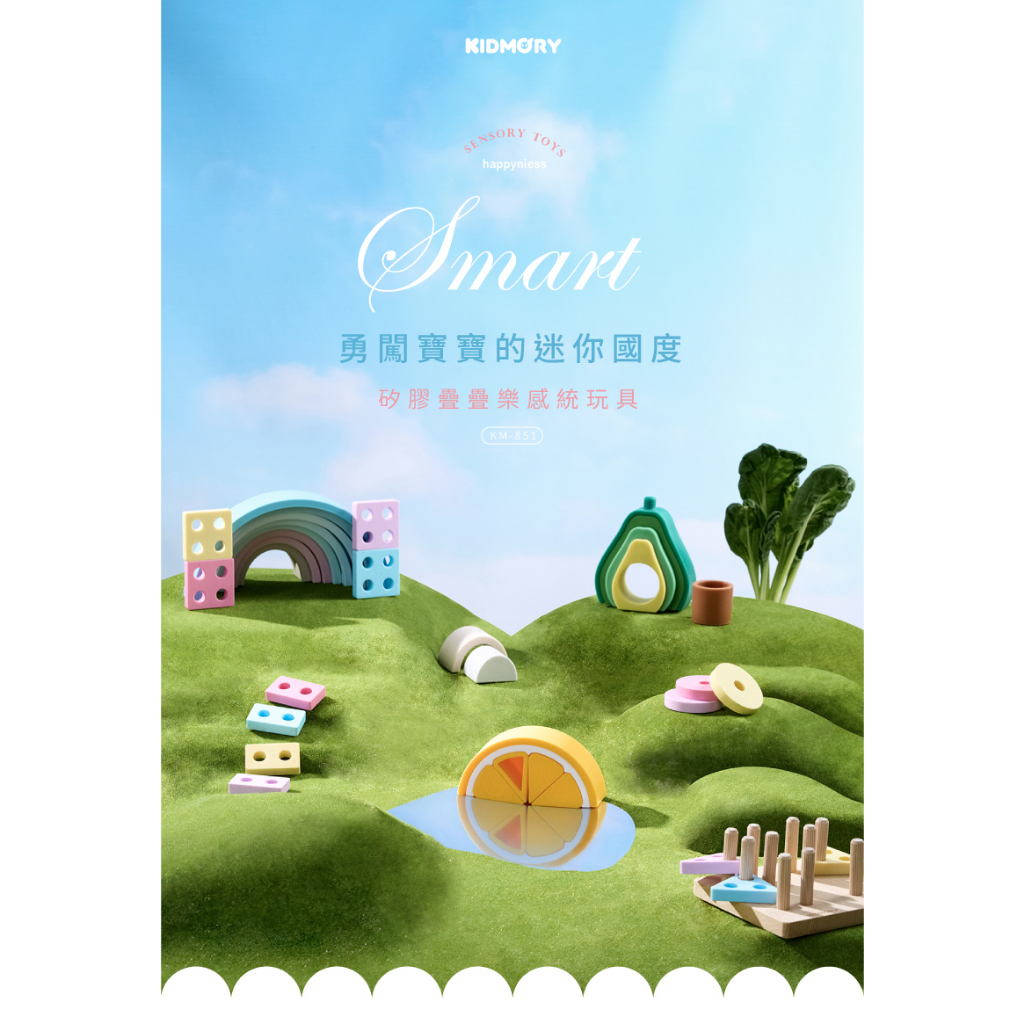KIDMORY 矽膠疊疊樂感統玩具(KM-851)檸檬/酪梨/彩虹/幾何 四款可選-細節圖2