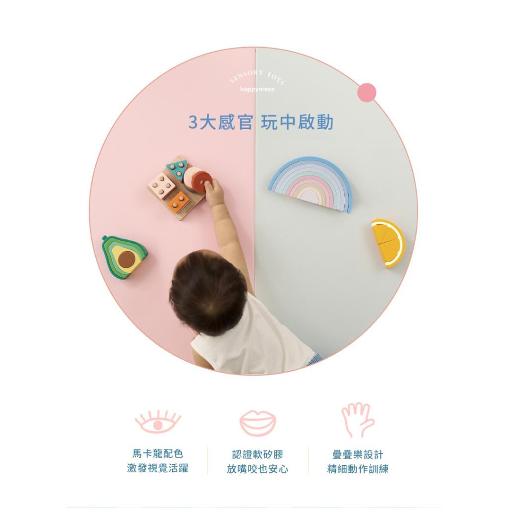 KIDMORY 矽膠疊疊樂感統玩具（KM-851）檸檬/酪梨/彩虹/幾何 四款可選-細節圖3