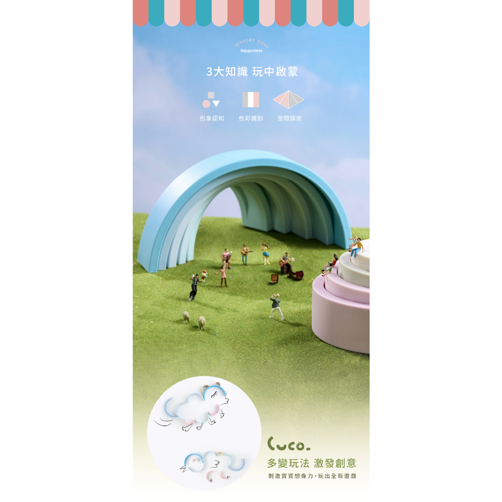 KIDMORY 矽膠疊疊樂感統玩具（KM-851）檸檬/酪梨/彩虹/幾何 四款可選-細節圖4