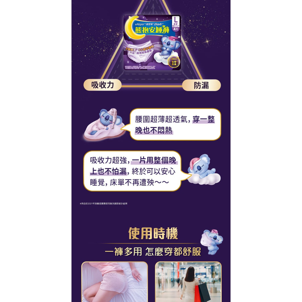 好自在 熊抱系列超柔安睡褲 4片-細節圖7