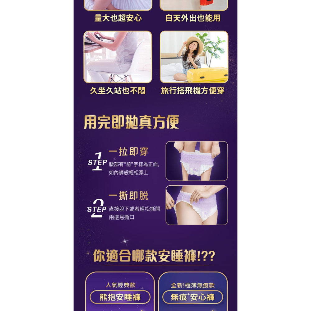 好自在 熊抱系列超柔安睡褲 4片-細節圖8