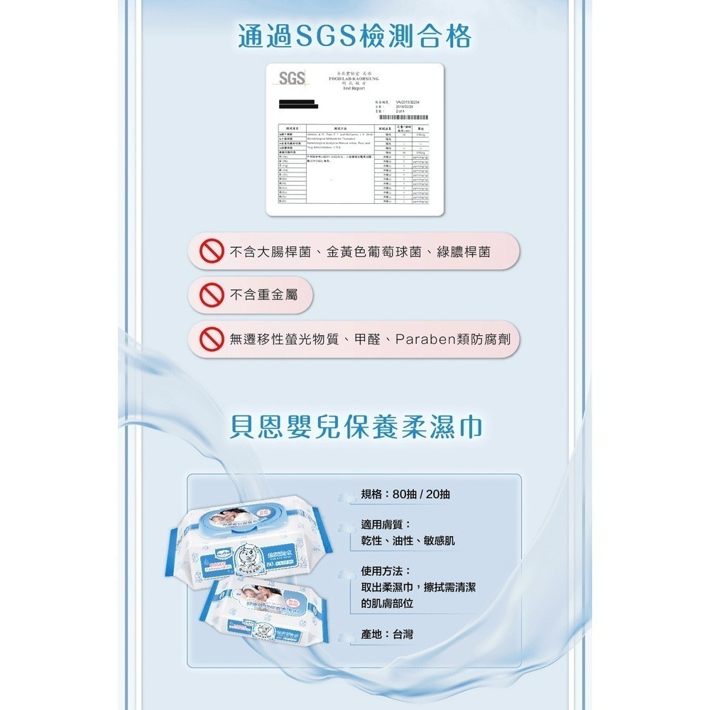 Baan 貝恩 嬰兒保養柔濕巾 80抽（1包 / 3包 / 6包）-細節圖5