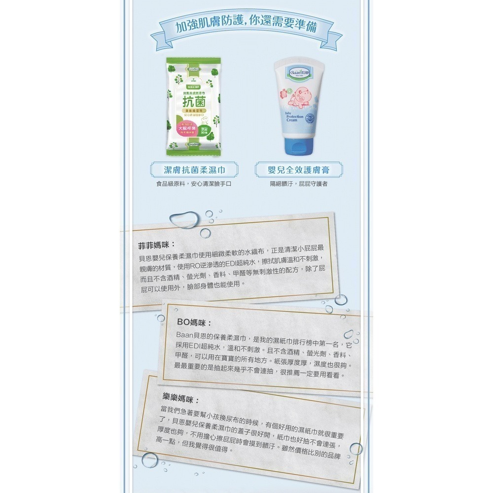 Baan 貝恩 嬰兒保養柔濕巾 80抽（1包 / 3包 / 6包）-細節圖6