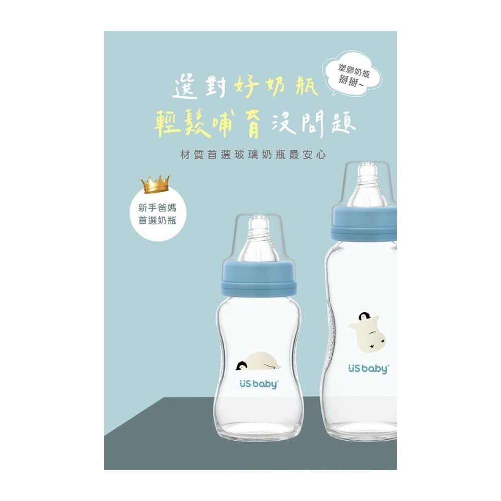 優生 愛地球真母感玻璃奶瓶 一般口徑 S/L 120ml/240ml（企鵝/朱雀）-細節圖4