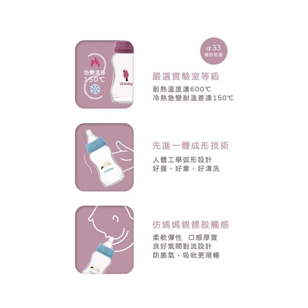 優生 愛地球真母感玻璃奶瓶 一般口徑 S/L 120ml/240ml（企鵝/朱雀）-細節圖5
