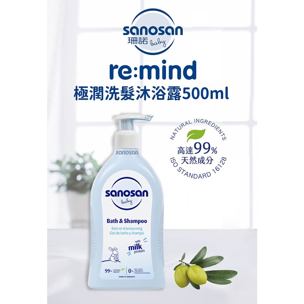 sanosan 珊諾 baby re:mind 極潤澎澎雙入組（洗髮沐浴露500mlx2）-細節圖3