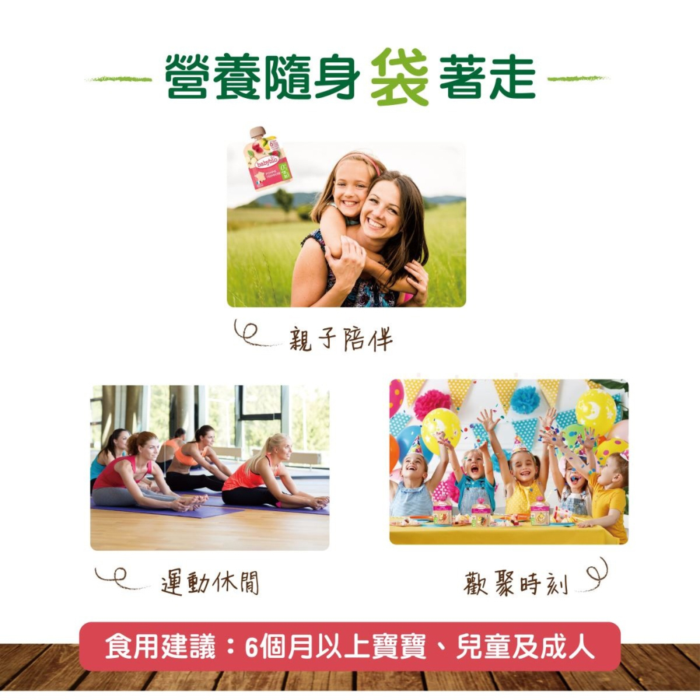 babybio 法國貝優 生機纖果泥系列 85g/90g - 多口味可選(6M+) 寶寶果泥 隨手包-細節圖5
