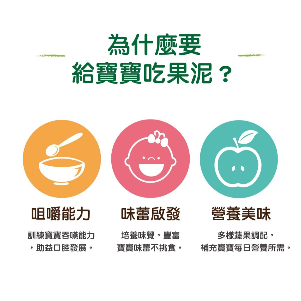 babybio 法國貝優 生機纖果泥系列 85g/90g - 多口味可選(6M+) 寶寶果泥 隨手包-細節圖6