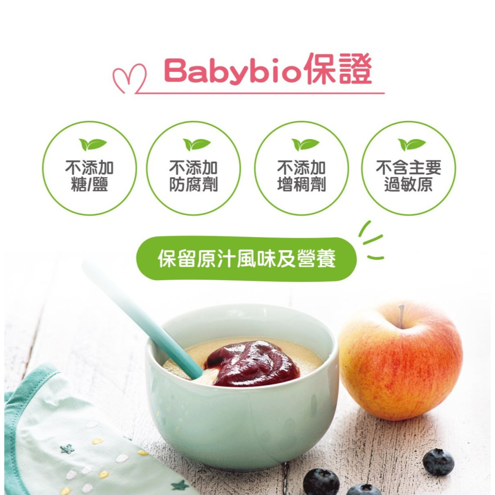 babybio 法國貝優 生機纖果泥系列 85g/90g - 多口味可選(6M+) 寶寶果泥 隨手包-細節圖7