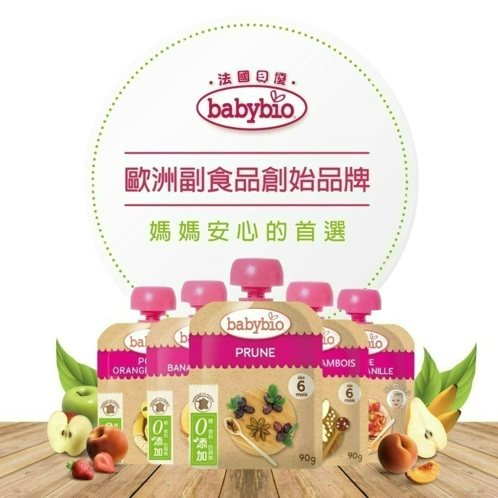 babybio 法國貝優 生機纖果泥系列 85g / 90g / 120g - 多口味可選（6M+） 寶寶果泥 隨手包-細節圖2