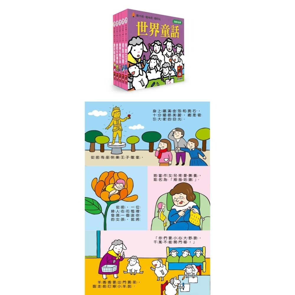 風車圖書 幼幼撕不破小小書系列 套書（多款可選）-細節圖6