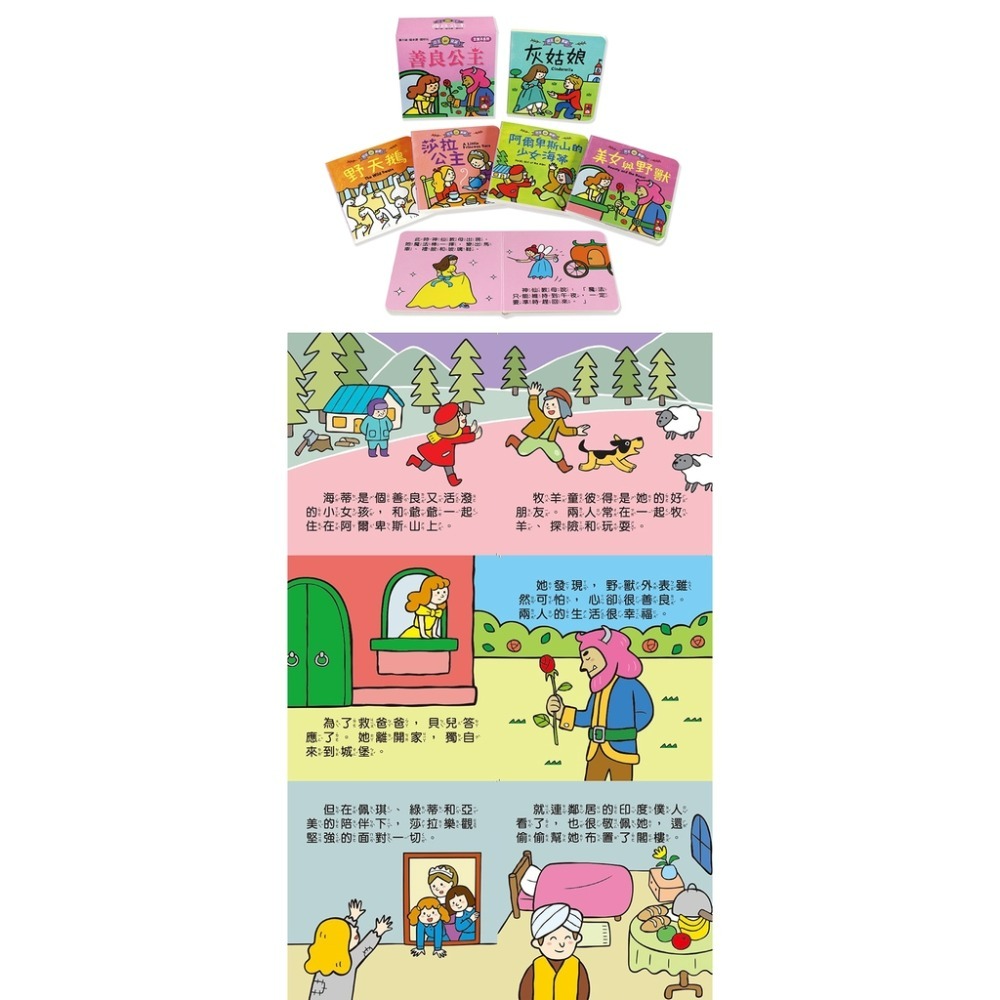 風車圖書 幼幼撕不破小小書系列 套書（多款可選）-細節圖7