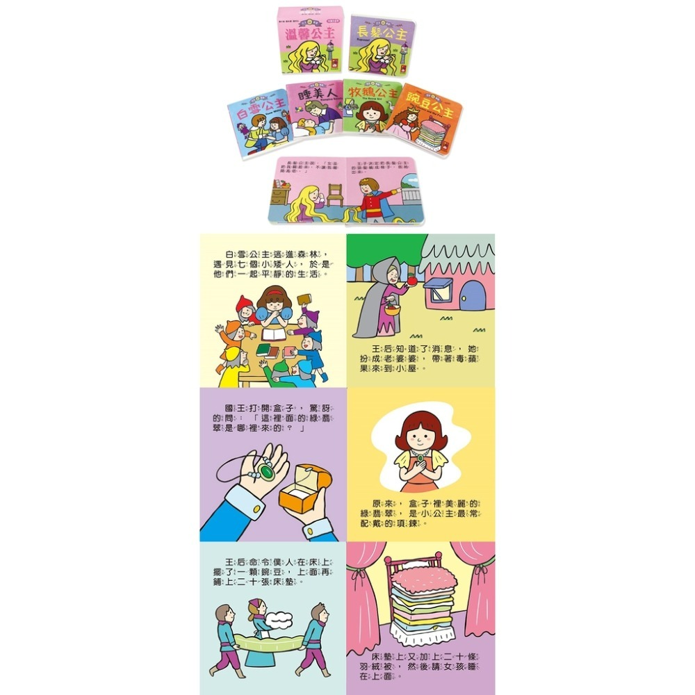 風車圖書 幼幼撕不破小小書系列 套書（多款可選）-細節圖8