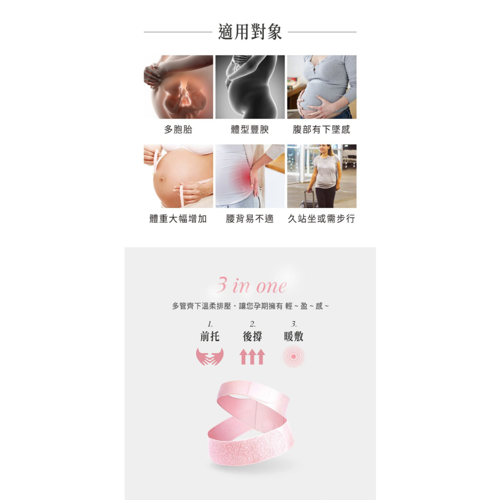 六甲村 穩定型交叉式彈力托腹帶（M / L）-細節圖3