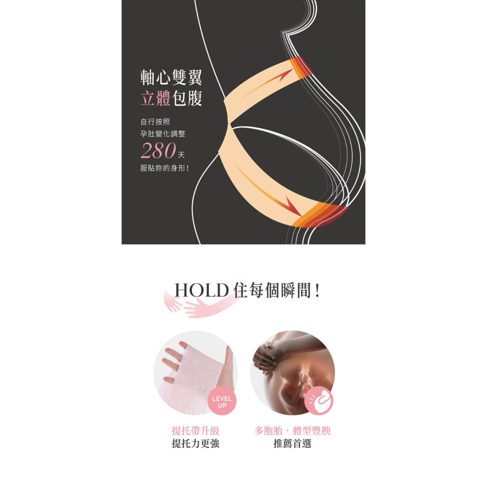 六甲村 穩定型交叉式彈力托腹帶（M / L）-細節圖4